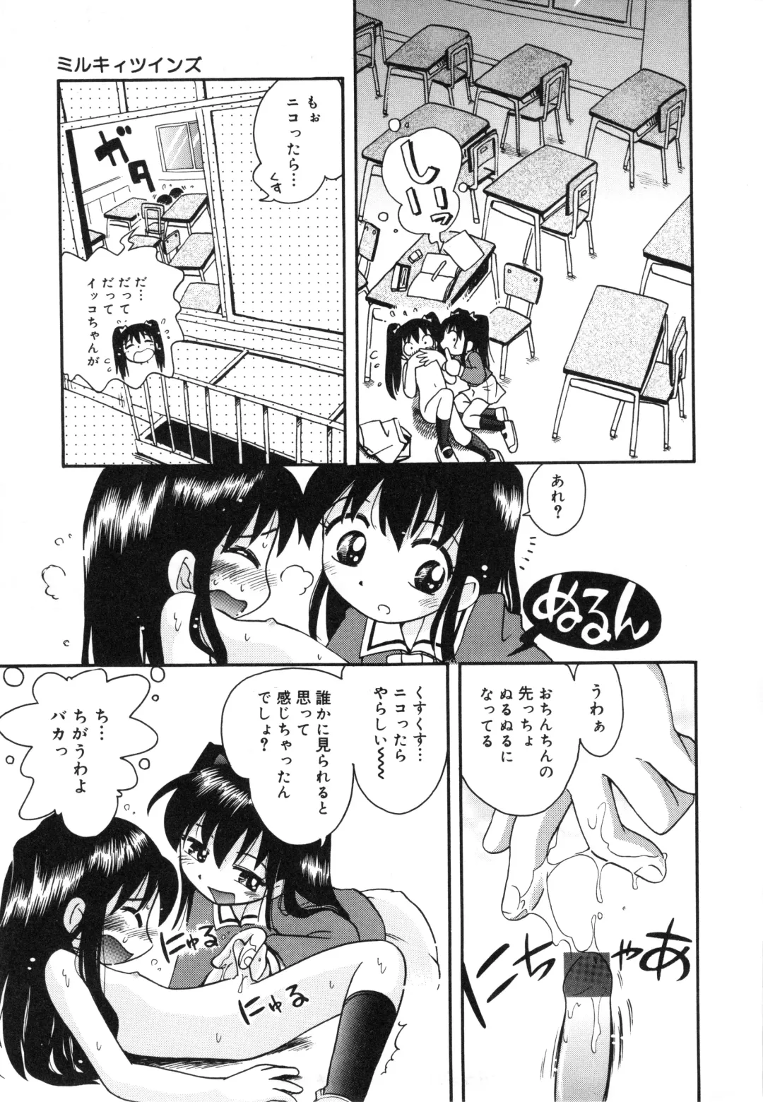 [Hoshino Fuuta] Michikusa Fhentai - Page 62