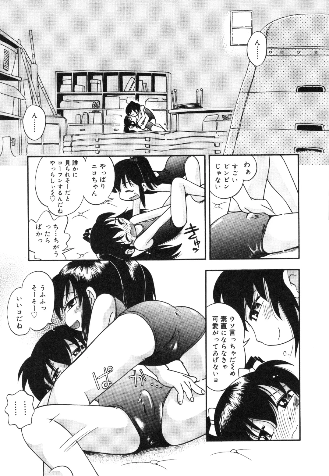 [Hoshino Fuuta] Michikusa Fhentai - Page 76