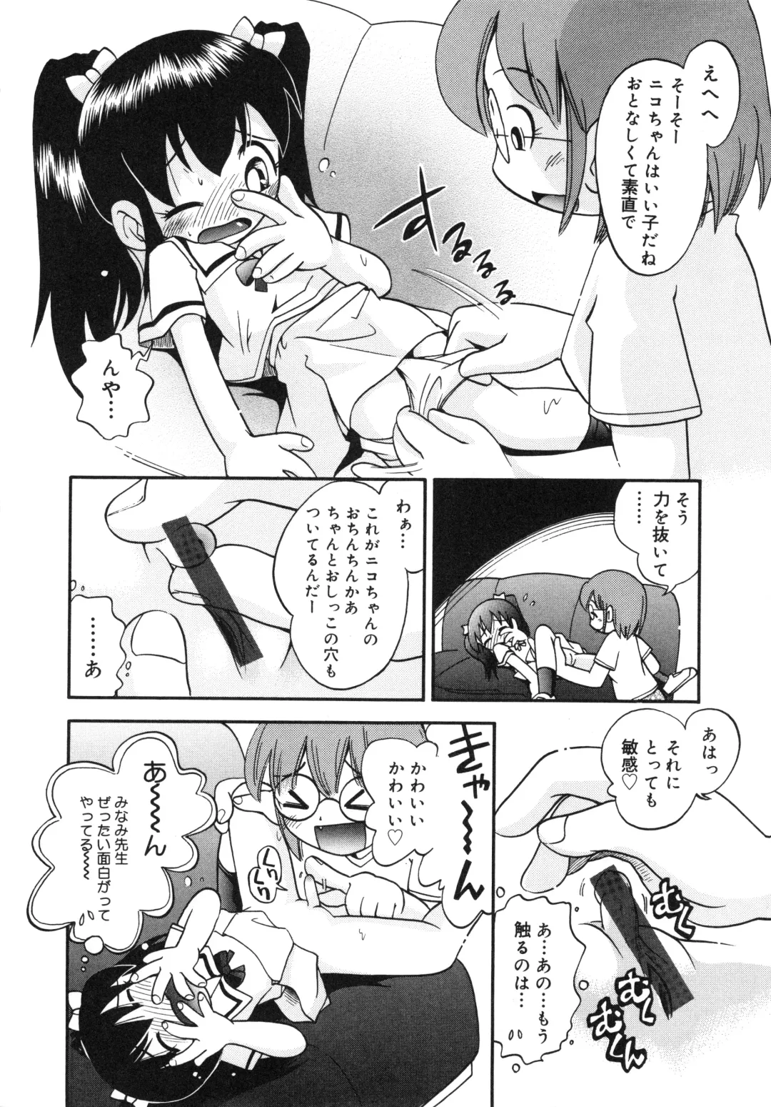 [Hoshino Fuuta] Michikusa Fhentai - Page 89