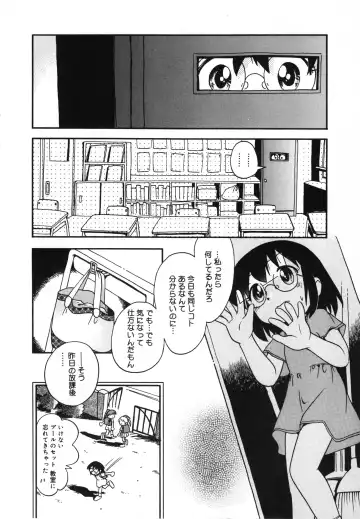 [Hoshino Fuuta] Michikusa Fhentai - Page 103