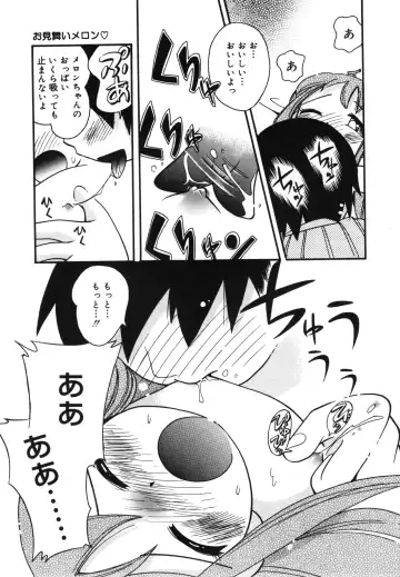 [Hoshino Fuuta] Michikusa Fhentai - Page 124