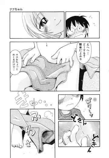 [Hoshino Fuuta] Michikusa Fhentai - Page 140