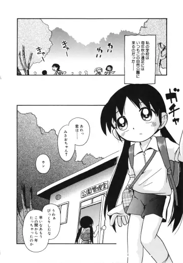 [Hoshino Fuuta] Michikusa Fhentai - Page 23