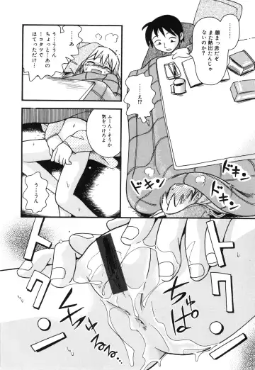 [Hoshino Fuuta] Michikusa Fhentai - Page 49