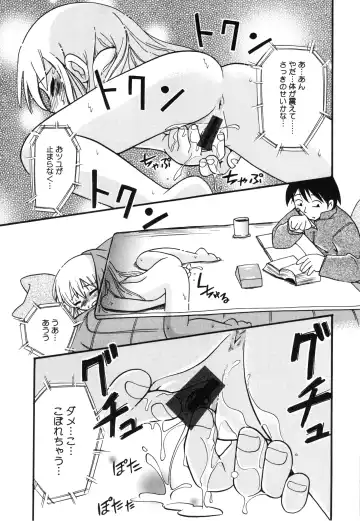 [Hoshino Fuuta] Michikusa Fhentai - Page 50