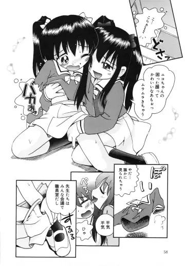 [Hoshino Fuuta] Michikusa Fhentai - Page 57