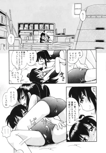 [Hoshino Fuuta] Michikusa Fhentai - Page 76
