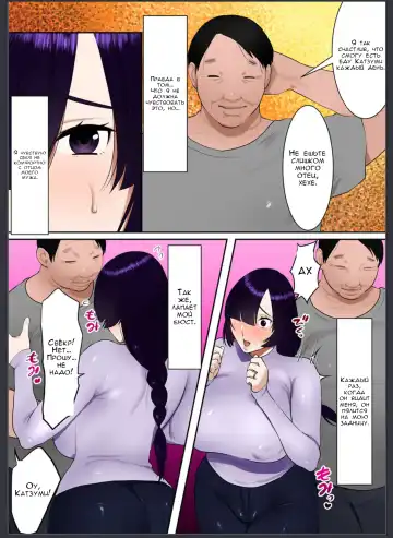 [Toyama Burin] Tennen Kyonyuuzuma, Gifu ni Choukyou sareru. Fhentai.net - Page 3