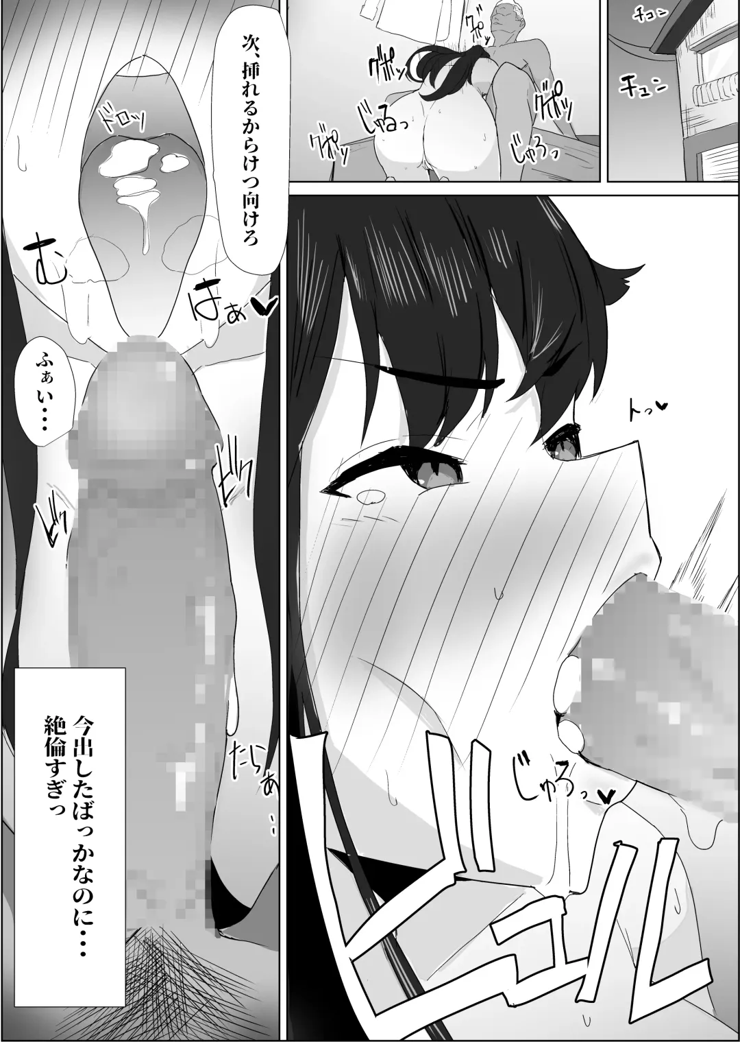 Shourai Kekkon o Yakusoku shita Taisetsu na Osananajimi ga, DQN Senpai ni Netorareteiru Koto o Boku wa Mada Shiranai Fhentai.net - Page 25