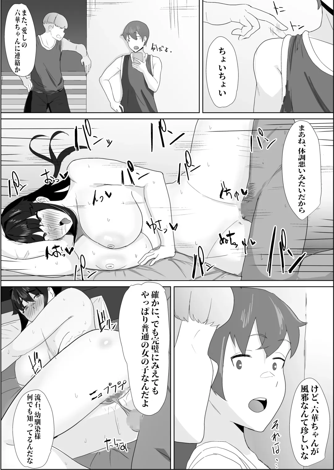 Shourai Kekkon o Yakusoku shita Taisetsu na Osananajimi ga, DQN Senpai ni Netorareteiru Koto o Boku wa Mada Shiranai Fhentai.net - Page 31