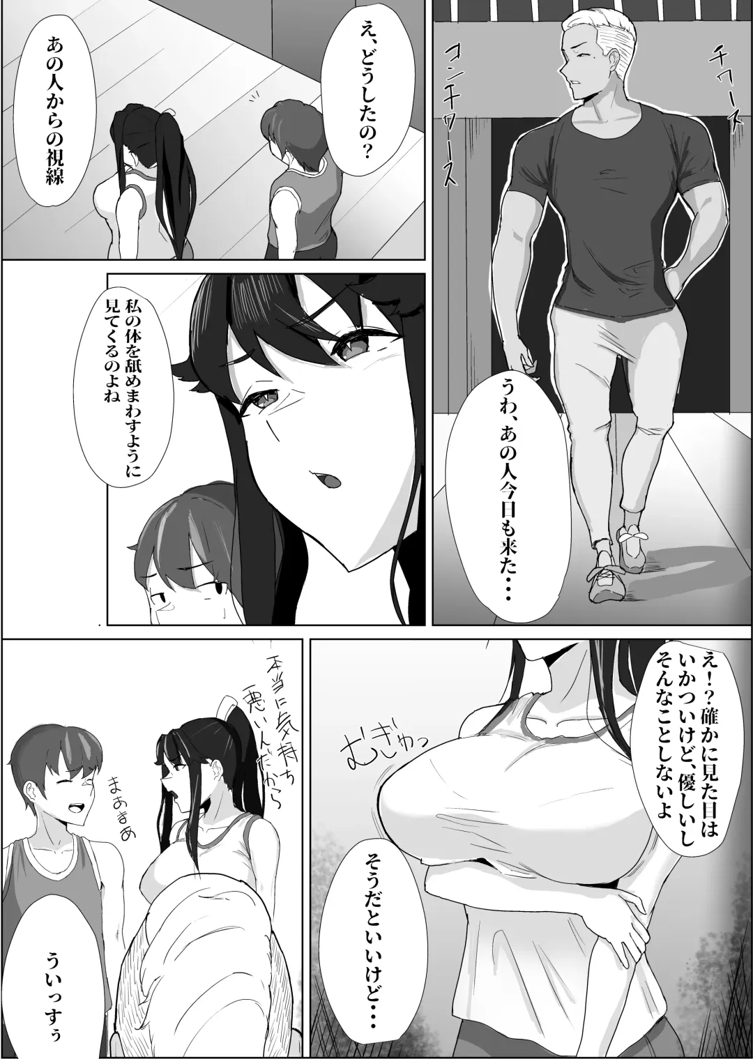 Shourai Kekkon o Yakusoku shita Taisetsu na Osananajimi ga, DQN Senpai ni Netorareteiru Koto o Boku wa Mada Shiranai Fhentai.net - Page 5