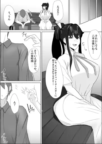 Shourai Kekkon o Yakusoku shita Taisetsu na Osananajimi ga, DQN Senpai ni Netorareteiru Koto o Boku wa Mada Shiranai Fhentai.net - Page 34