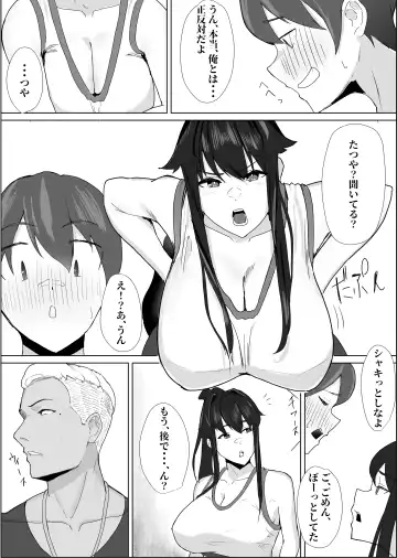 Shourai Kekkon o Yakusoku shita Taisetsu na Osananajimi ga, DQN Senpai ni Netorareteiru Koto o Boku wa Mada Shiranai Fhentai.net - Page 4