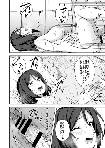 [Nosa] Inran Hitozuma no Uwaki Nikki "Fuufu no Shinshitsu" Fhentai.net - Page 13