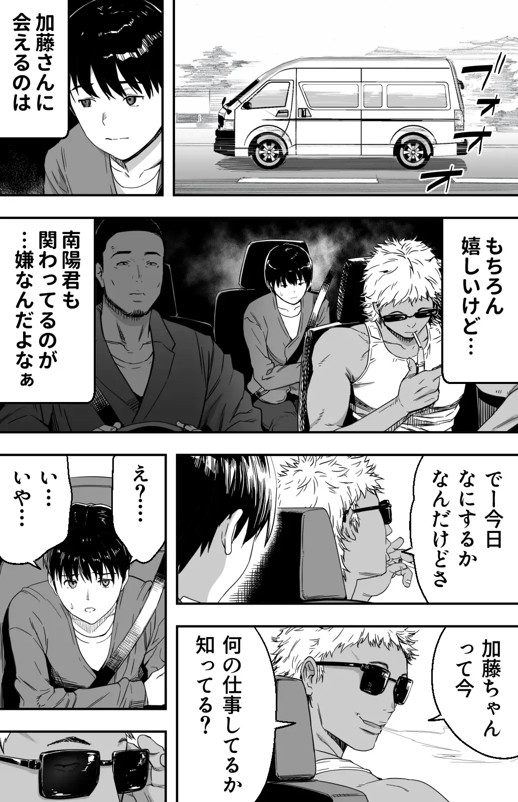 [Kamakiri] Ano hi Kokuhaku shita Kanojo no Genzai o Boku wa mada Shiranai ~AV ni Kyousei Shutsuen saserareta Gravure Idol~ Fhentai - Page 16