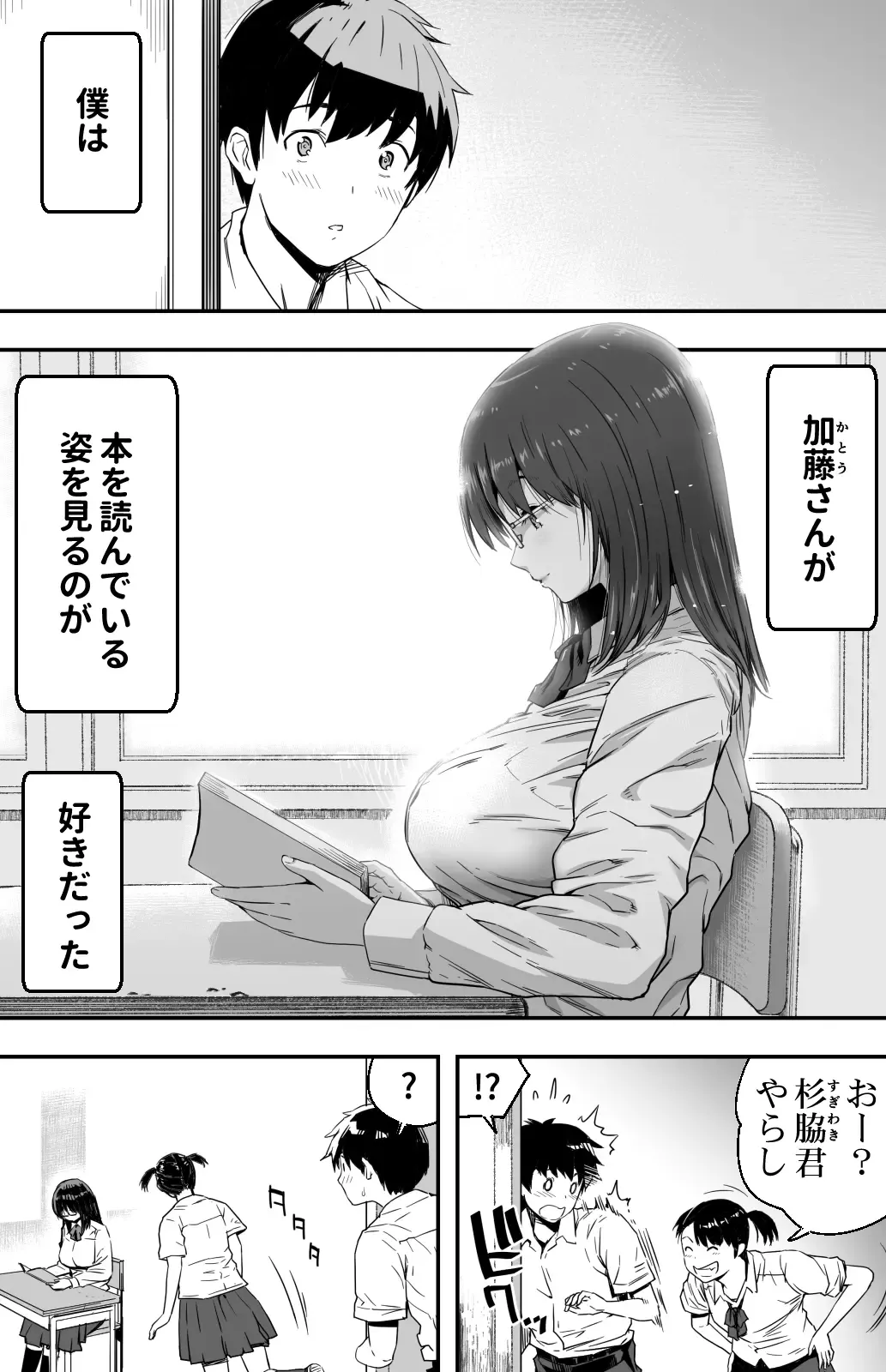 [Kamakiri] Ano hi Kokuhaku shita Kanojo no Genzai o Boku wa mada Shiranai ~AV ni Kyousei Shutsuen saserareta Gravure Idol~ Fhentai - Page 2