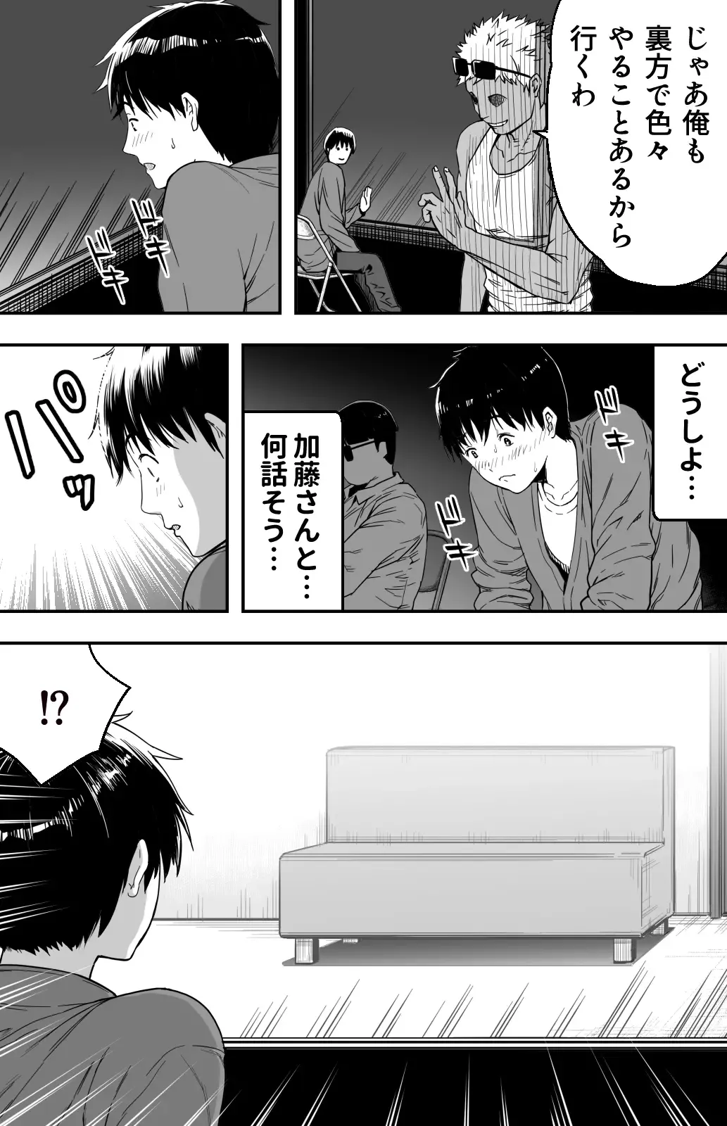 [Kamakiri] Ano hi Kokuhaku shita Kanojo no Genzai o Boku wa mada Shiranai ~AV ni Kyousei Shutsuen saserareta Gravure Idol~ Fhentai - Page 22