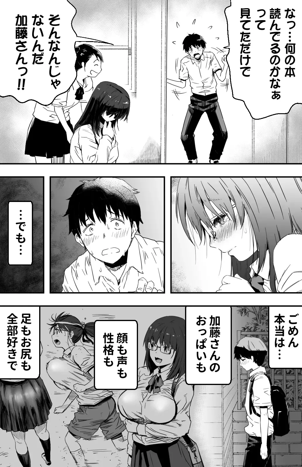 [Kamakiri] Ano hi Kokuhaku shita Kanojo no Genzai o Boku wa mada Shiranai ~AV ni Kyousei Shutsuen saserareta Gravure Idol~ Fhentai - Page 4