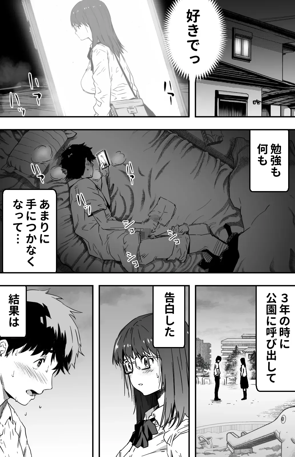 [Kamakiri] Ano hi Kokuhaku shita Kanojo no Genzai o Boku wa mada Shiranai ~AV ni Kyousei Shutsuen saserareta Gravure Idol~ Fhentai - Page 5