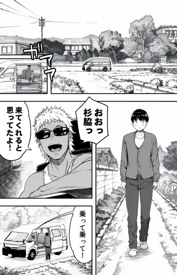 [Kamakiri] Ano hi Kokuhaku shita Kanojo no Genzai o Boku wa mada Shiranai ~AV ni Kyousei Shutsuen saserareta Gravure Idol~ Fhentai - Page 114