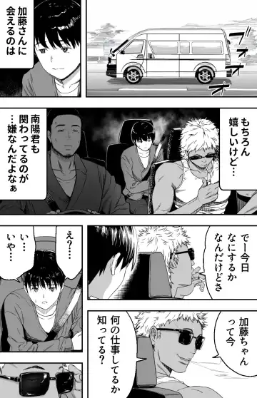 [Kamakiri] Ano hi Kokuhaku shita Kanojo no Genzai o Boku wa mada Shiranai ~AV ni Kyousei Shutsuen saserareta Gravure Idol~ Fhentai - Page 115