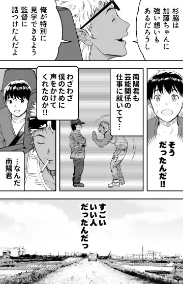 [Kamakiri] Ano hi Kokuhaku shita Kanojo no Genzai o Boku wa mada Shiranai ~AV ni Kyousei Shutsuen saserareta Gravure Idol~ Fhentai - Page 19