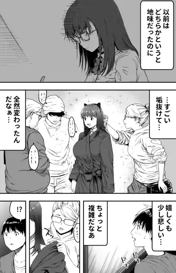 [Kamakiri] Ano hi Kokuhaku shita Kanojo no Genzai o Boku wa mada Shiranai ~AV ni Kyousei Shutsuen saserareta Gravure Idol~ Fhentai - Page 24