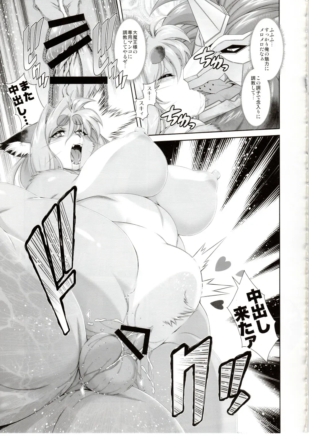 [Amakuchi] Mahou no Juujin Foxy Rena 17 Fhentai - Page 22