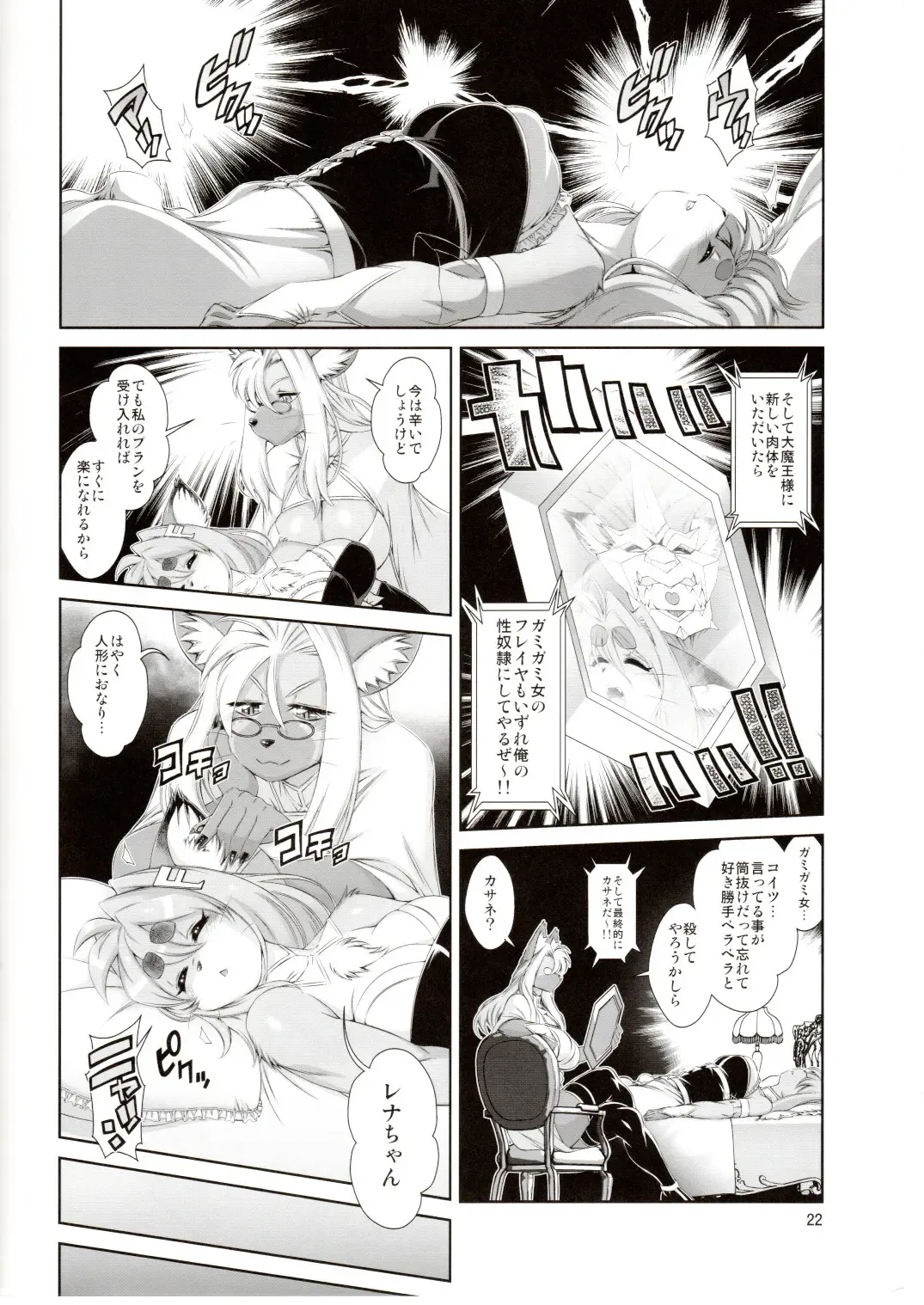 [Amakuchi] Mahou no Juujin Foxy Rena 17 Fhentai - Page 23