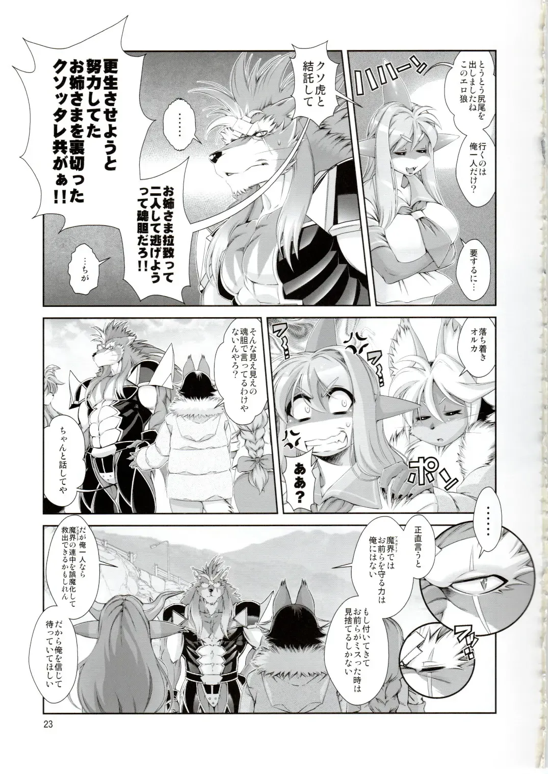 [Amakuchi] Mahou no Juujin Foxy Rena 17 Fhentai - Page 24