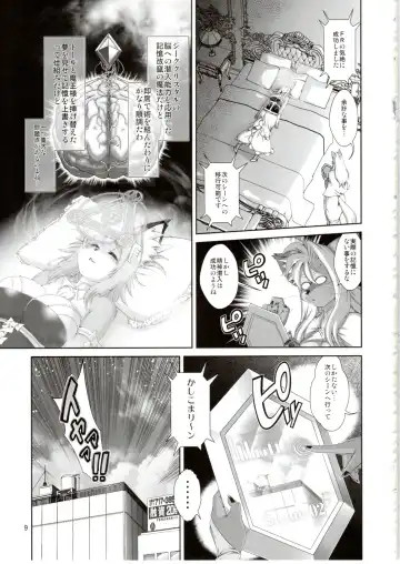 [Amakuchi] Mahou no Juujin Foxy Rena 17 Fhentai - Page 10