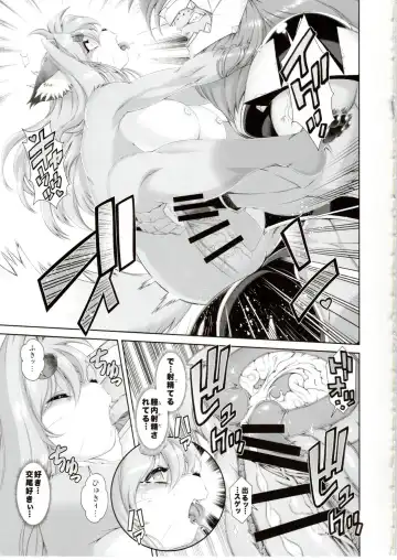 [Amakuchi] Mahou no Juujin Foxy Rena 17 Fhentai - Page 20