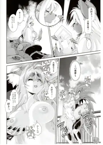 [Amakuchi] Mahou no Juujin Foxy Rena 17 Fhentai - Page 21