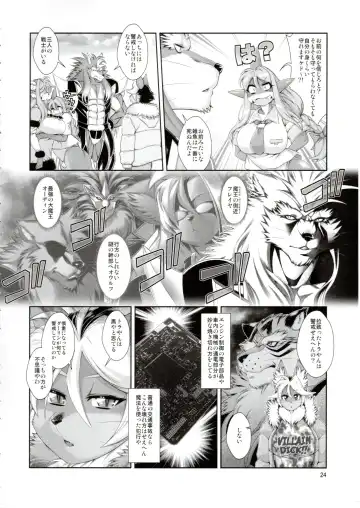 [Amakuchi] Mahou no Juujin Foxy Rena 17 Fhentai - Page 25