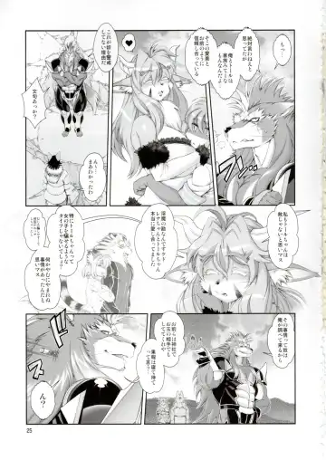 [Amakuchi] Mahou no Juujin Foxy Rena 17 Fhentai - Page 26