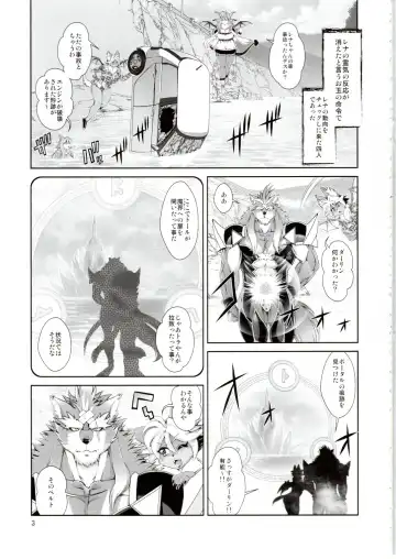 [Amakuchi] Mahou no Juujin Foxy Rena 17 Fhentai - Page 4