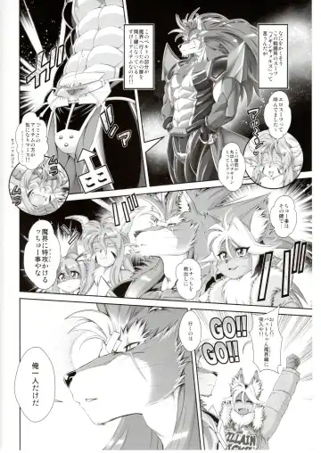 [Amakuchi] Mahou no Juujin Foxy Rena 17 Fhentai - Page 5