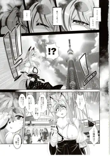 [Amakuchi] Mahou no Juujin Foxy Rena 17 Fhentai - Page 6