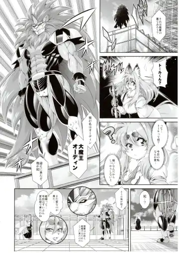 [Amakuchi] Mahou no Juujin Foxy Rena 17 Fhentai - Page 7