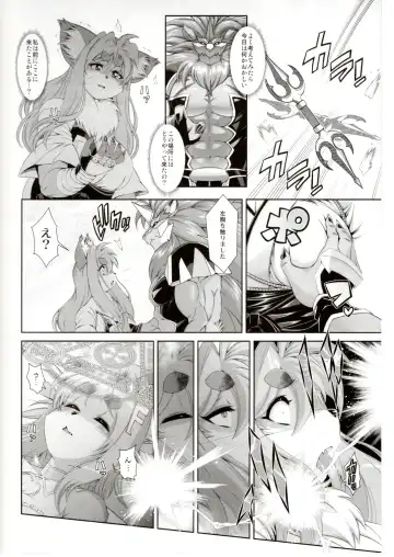 [Amakuchi] Mahou no Juujin Foxy Rena 17 Fhentai - Page 9