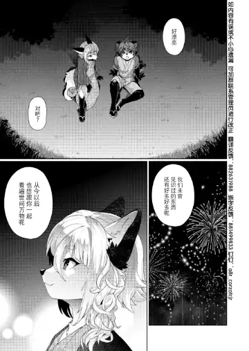 [Shiroi] Kori Muchuu Roku -Kitsune to Tanuki no Nouryou Sai- Fhentai.net - Page 8