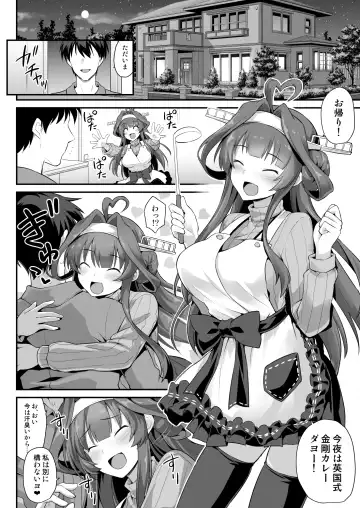 [Kokutou Nikke] Kongou-chan to Love Love Shinkon Play Fhentai.net - Page 3