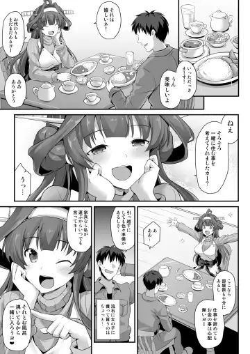 [Kokutou Nikke] Kongou-chan to Love Love Shinkon Play Fhentai.net - Page 4