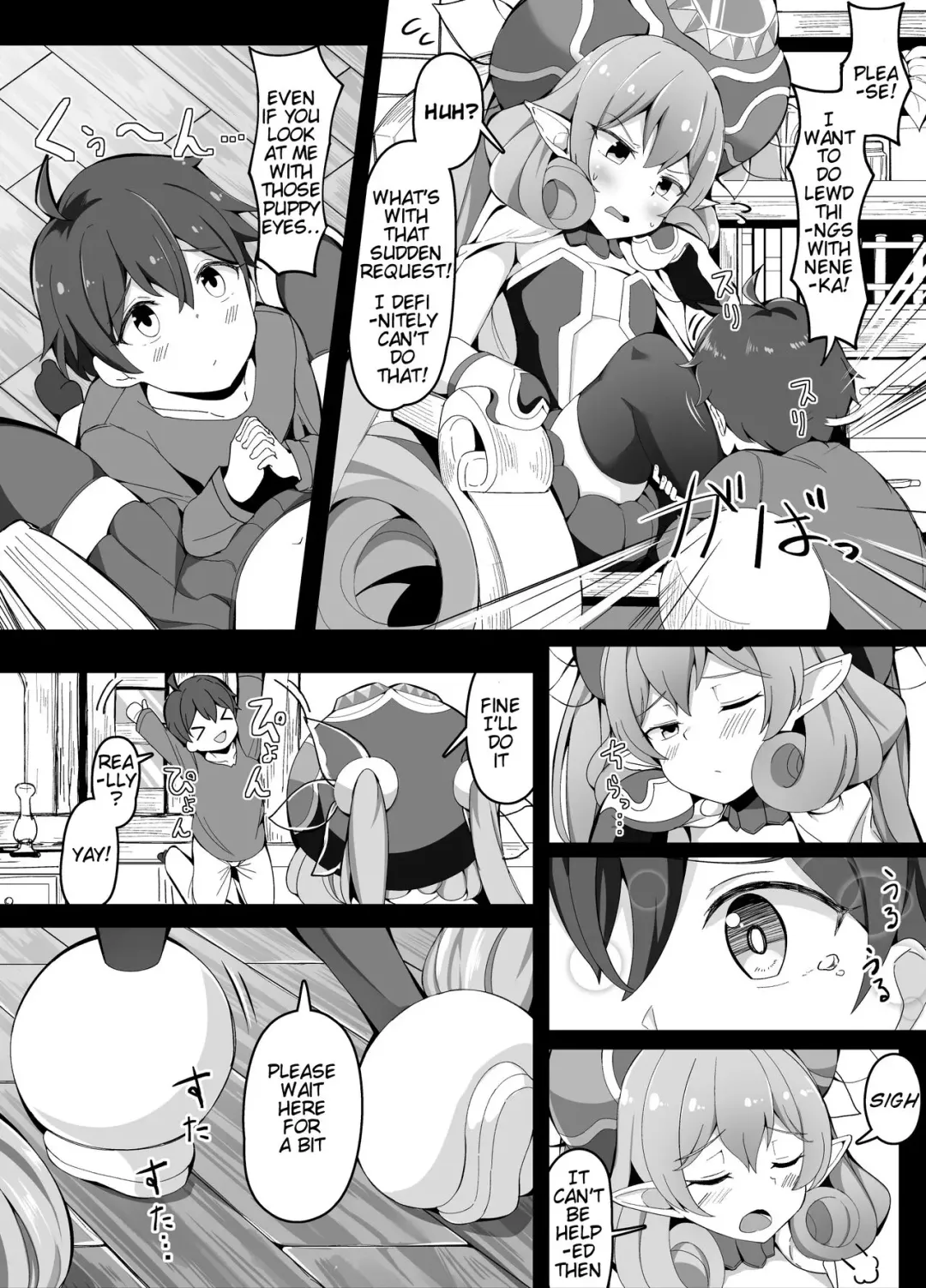 [Corundum] Neneka-sama Lent Me A ( ? ) Clone Fhentai.net - Page 1