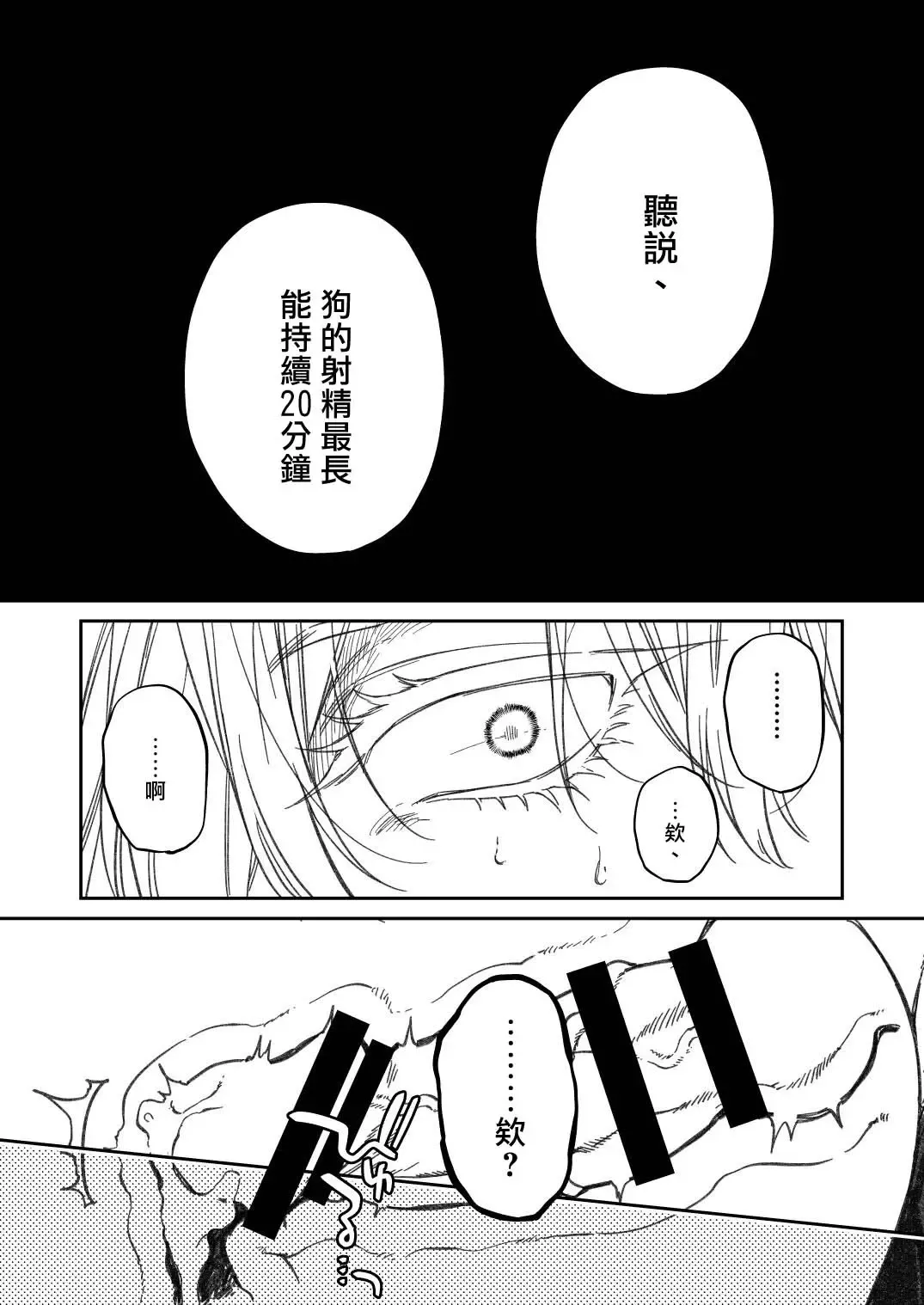 [Kirishiki Tokico] Torokete Otoshite Jigoku made | 沉溺欢愉地狱 1-3 + 番外 Fhentai.net - Page 167