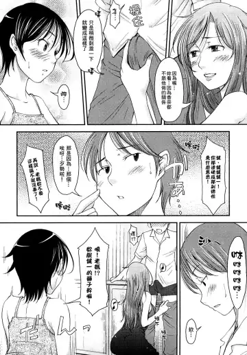 [Shiun] Mama!! | 媽媽!! Fhentai - Page 5