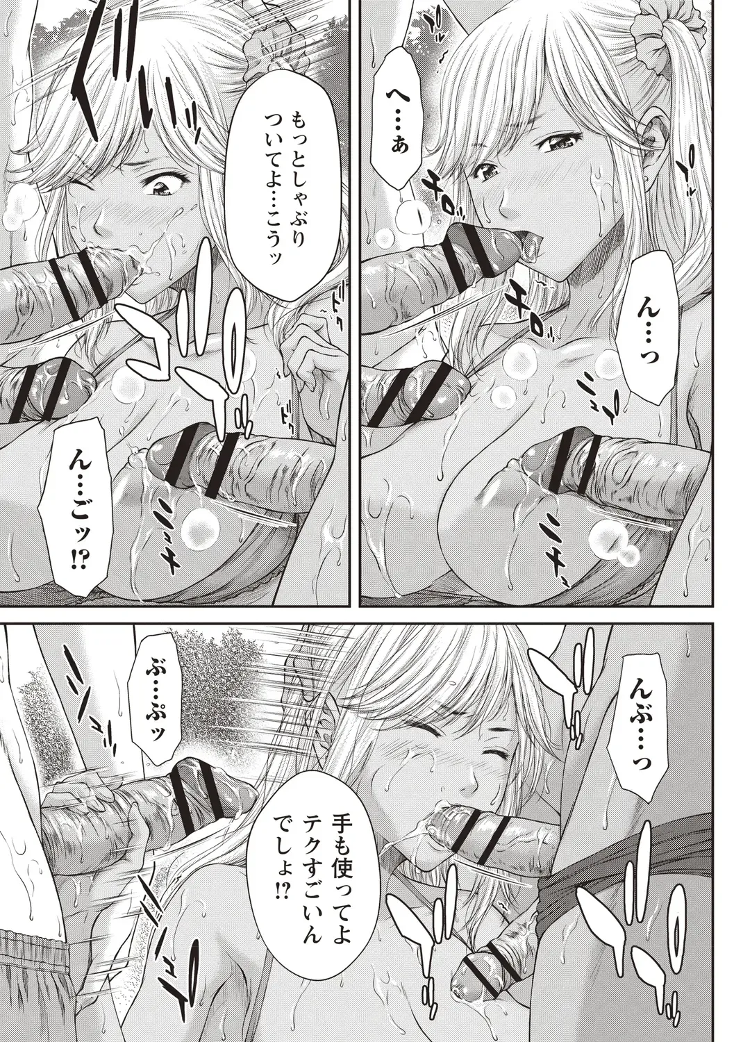 [Ueno Naoya] Abitai Kanojo no Mitsueki Fhentai - Page 134