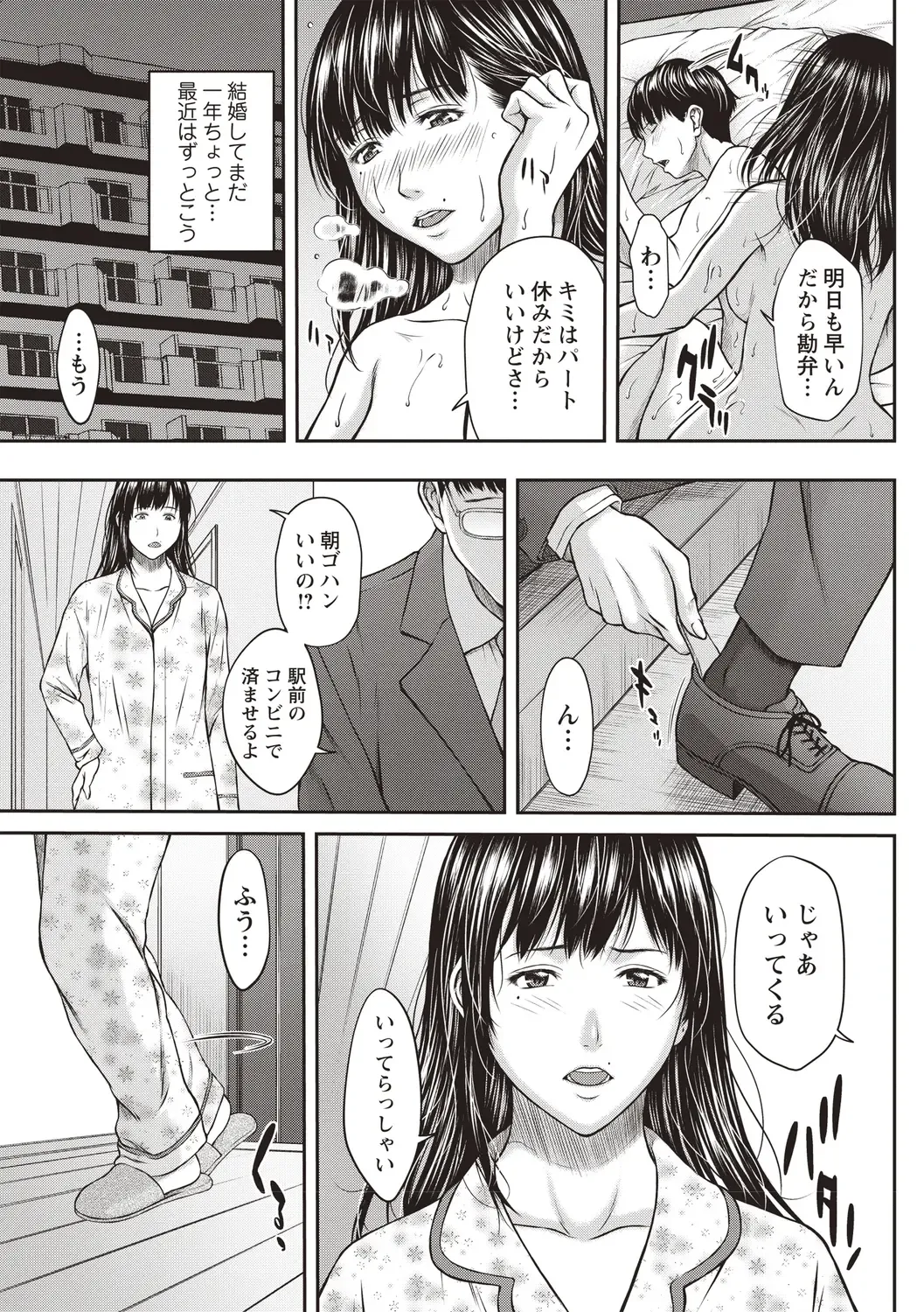 [Ueno Naoya] Abitai Kanojo no Mitsueki Fhentai - Page 188
