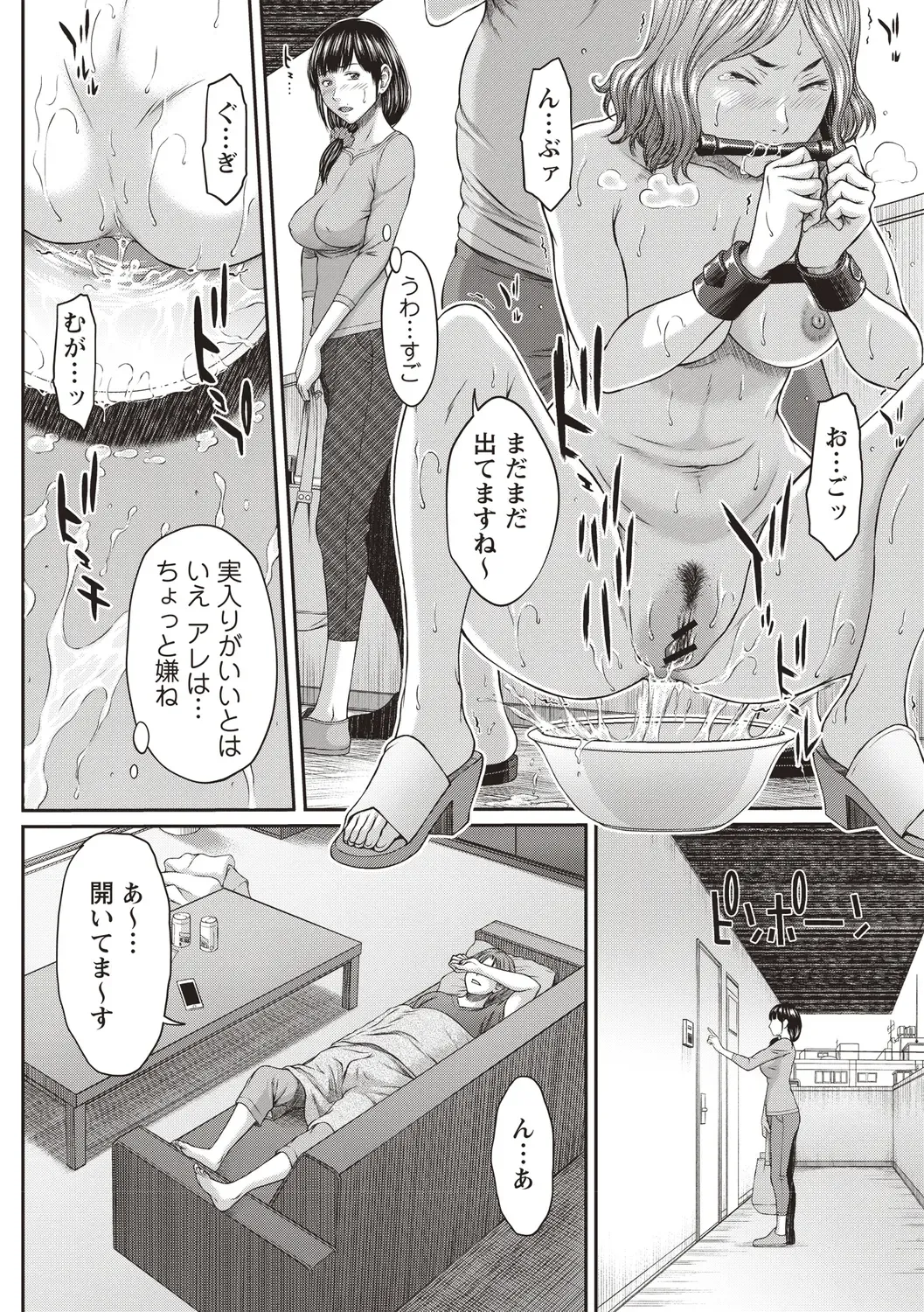 [Ueno Naoya] Abitai Kanojo no Mitsueki Fhentai - Page 193