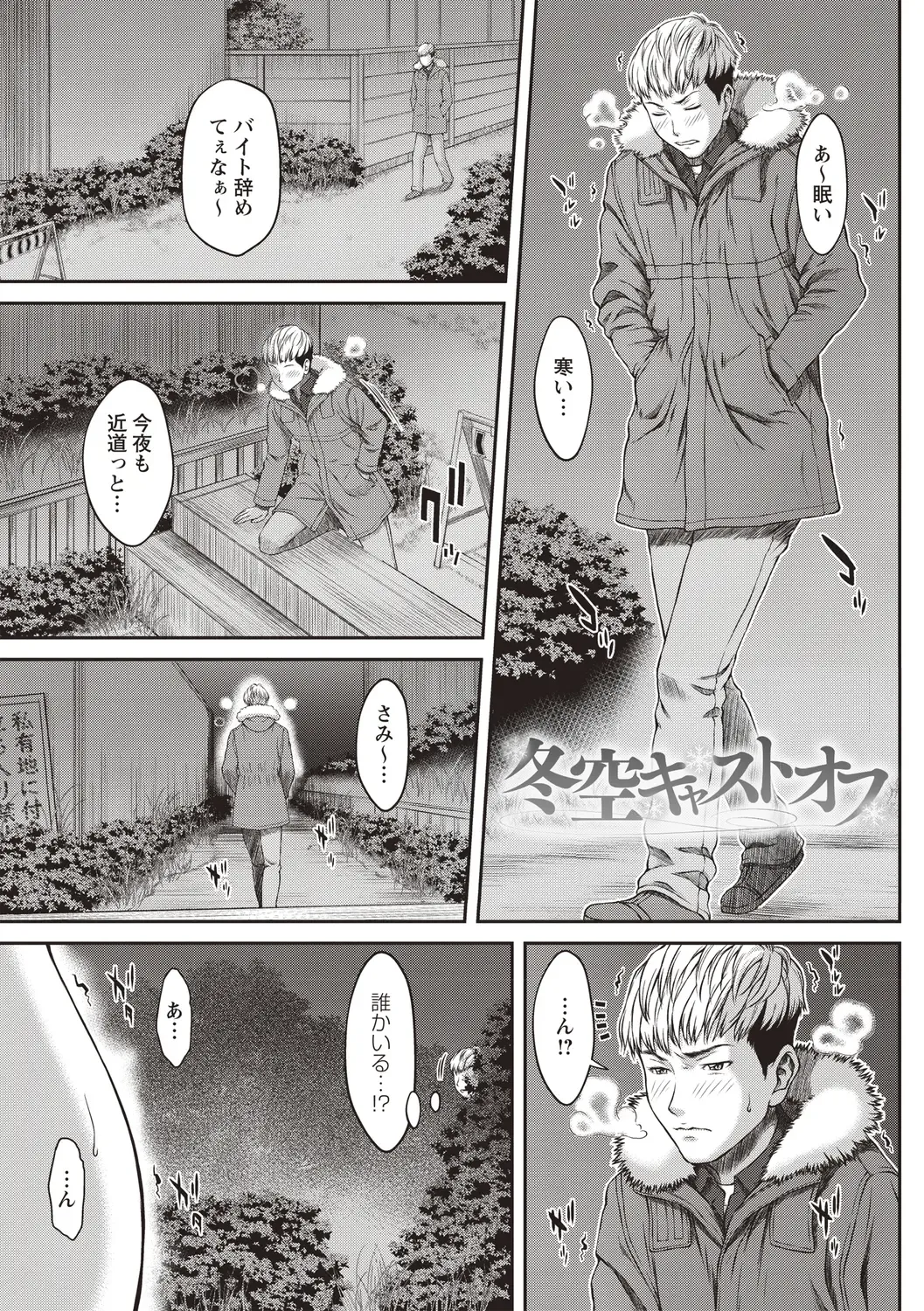 [Ueno Naoya] Abitai Kanojo no Mitsueki Fhentai - Page 28